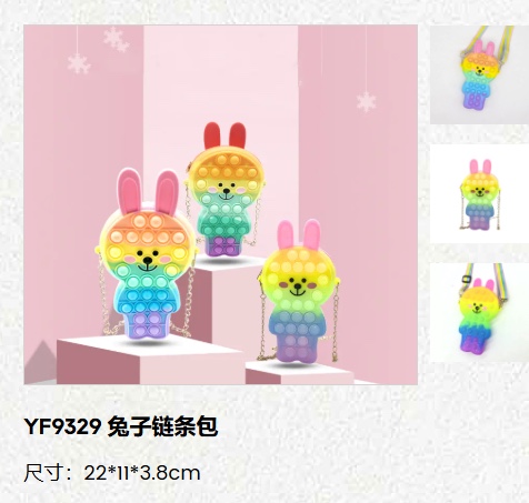 硅胶解压包 零钱包 马卡龙新奇玩具