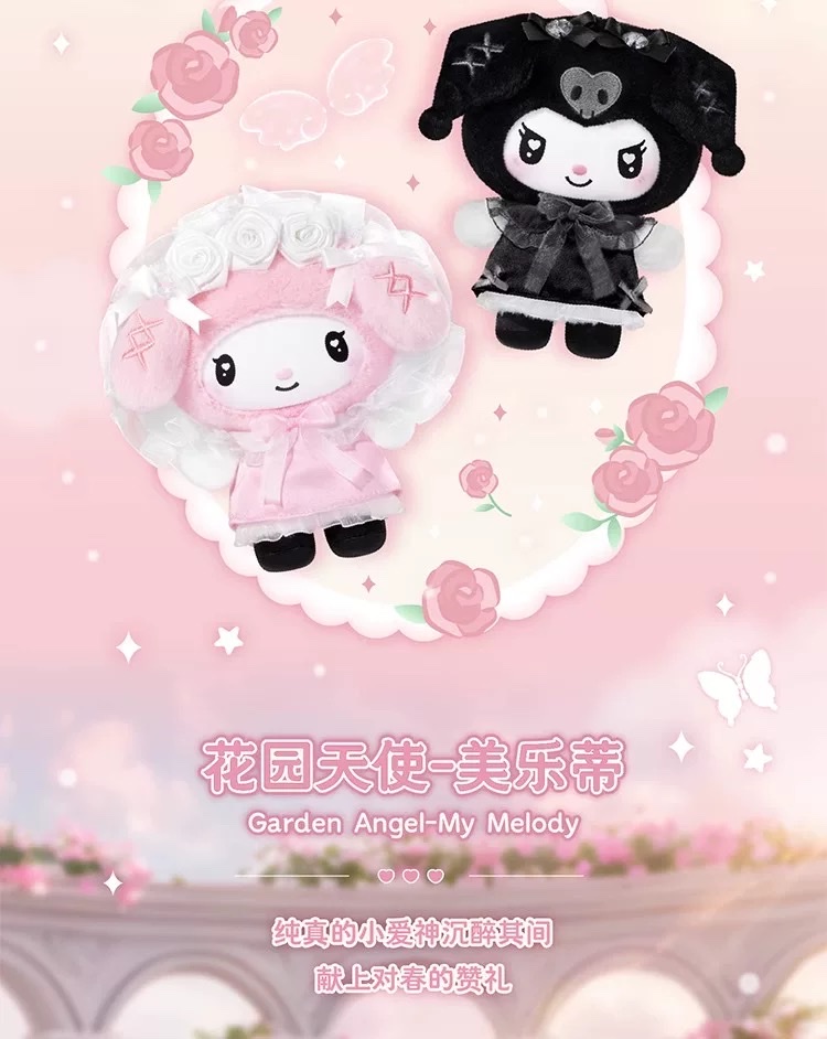 正版三丽鸥家族天使花园搪胶系列盲盒第四代手办挂件礼物详情图4