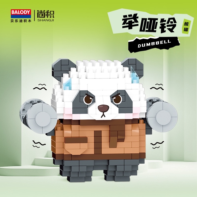 贝乐迪小颗粒创意积木玩具16386 熊猫套装健身熊猫系列批发代发 产品图