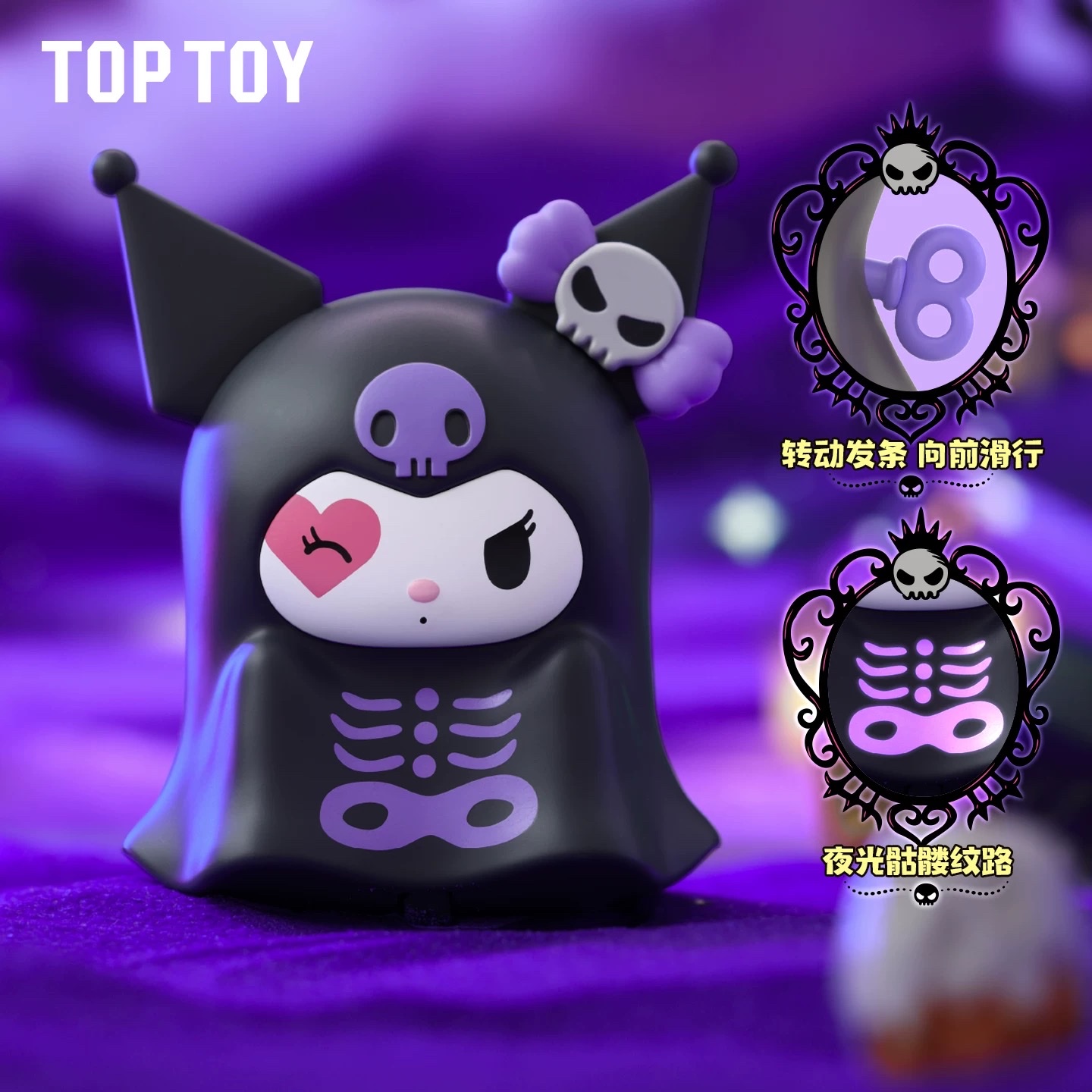 TOPTOY Sanrio Trick-or-Treating Night Series Kuromi Figurine Blind Box Desktop Decoration Birthday Gift Application Scenario