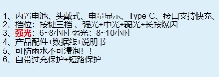 Adventure fishing headlamp, outdoor sports headlamp, strong light, waterproof, multi-functional lighting, built-in overcharge protection, short-circuit protection headlamp, adventure lamp Specification image