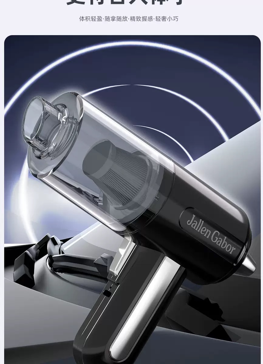 车载吸尘器家用便携式手持车用吸尘器小型家车两用小家电清洁神器详情图6