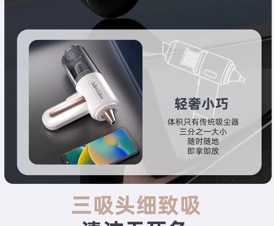 车载吸尘器家用便携式手持车用吸尘器小型家车两用小家电清洁神器详情图7