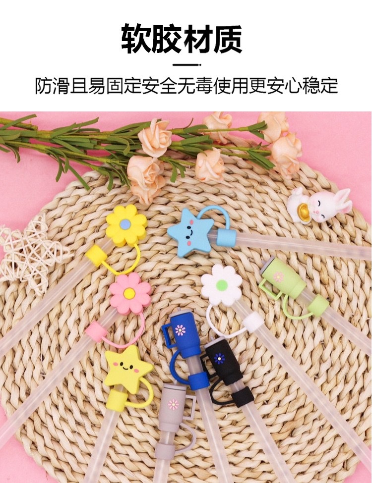 史丹利杯配件专用吸管帽花朵吸管套冰霸杯10mm吸管塞玩具新奇详情图7