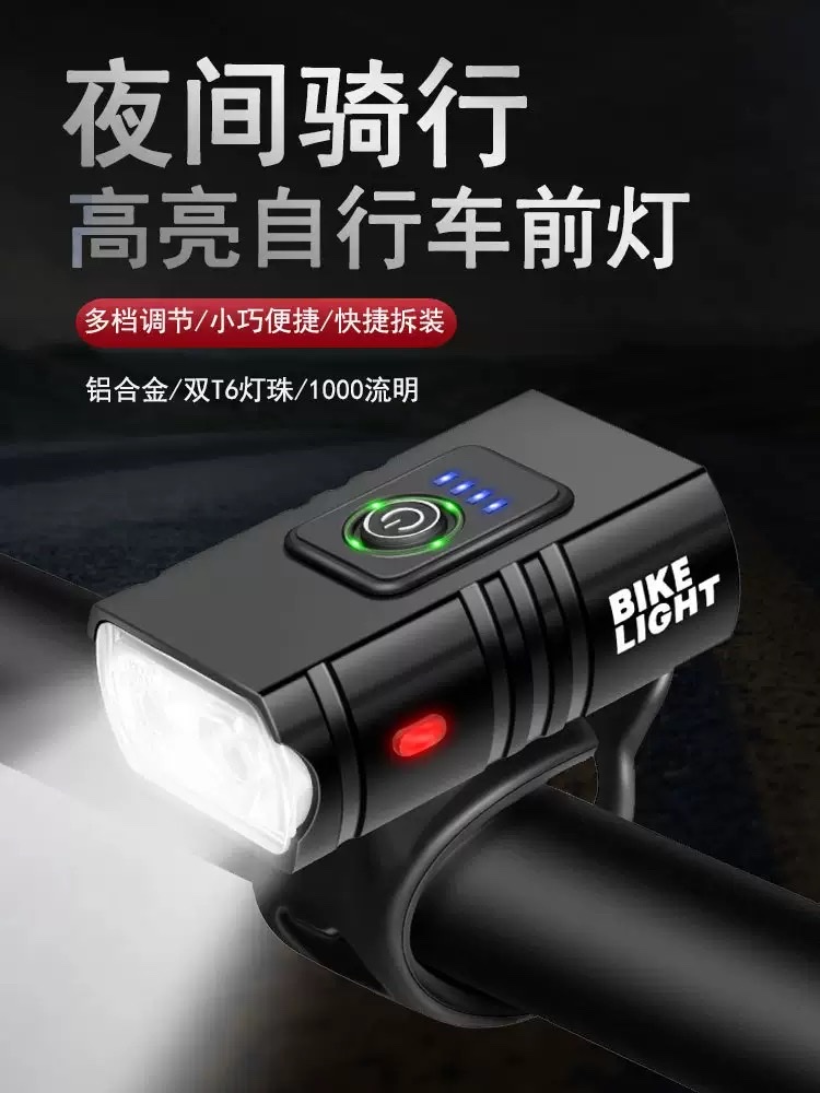 T6 bicycle lamp charging high-intensity high-brightness bicycle night riding lamp Headlight long-lasting outdoor waterproof riding equipment detail image 1