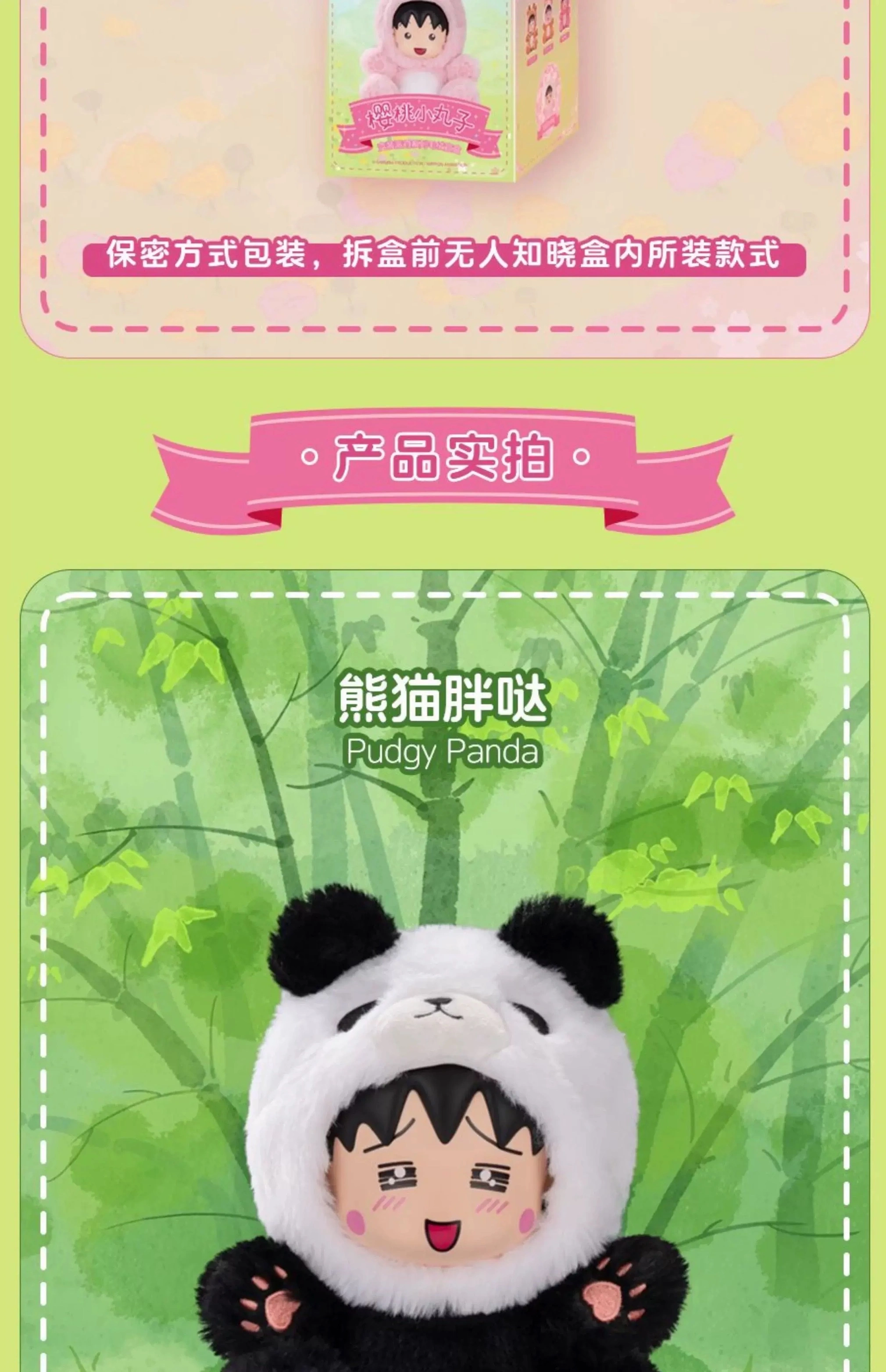Authentic Chibi Maruko-chan dress-up party plush blind box, panda and tiger animal trendy doll figurines, birthday gifts detail image 4