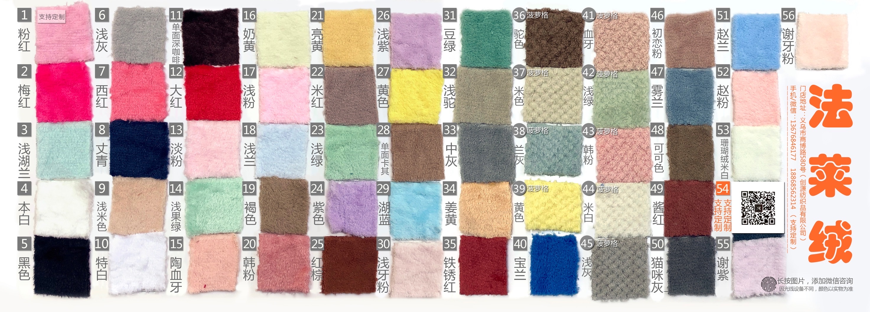 Our factory offers a wide range of fleece and flannel warm home pajamas, blankets, fabrics, and knitted fabrics priced at 40-50 cents in stock details Picture