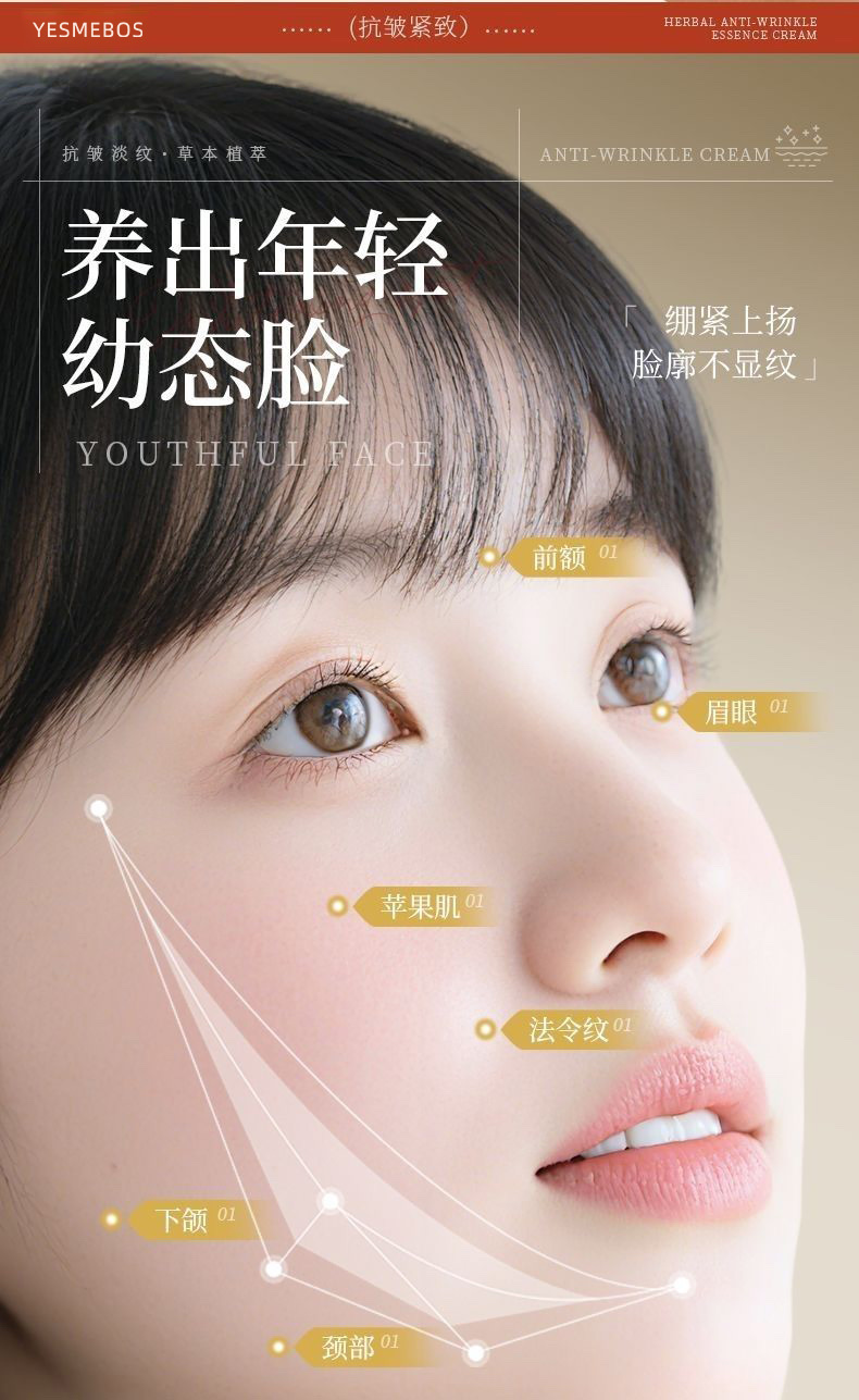 面部精华霜，抗老抗衰，紧致护肤详情图8