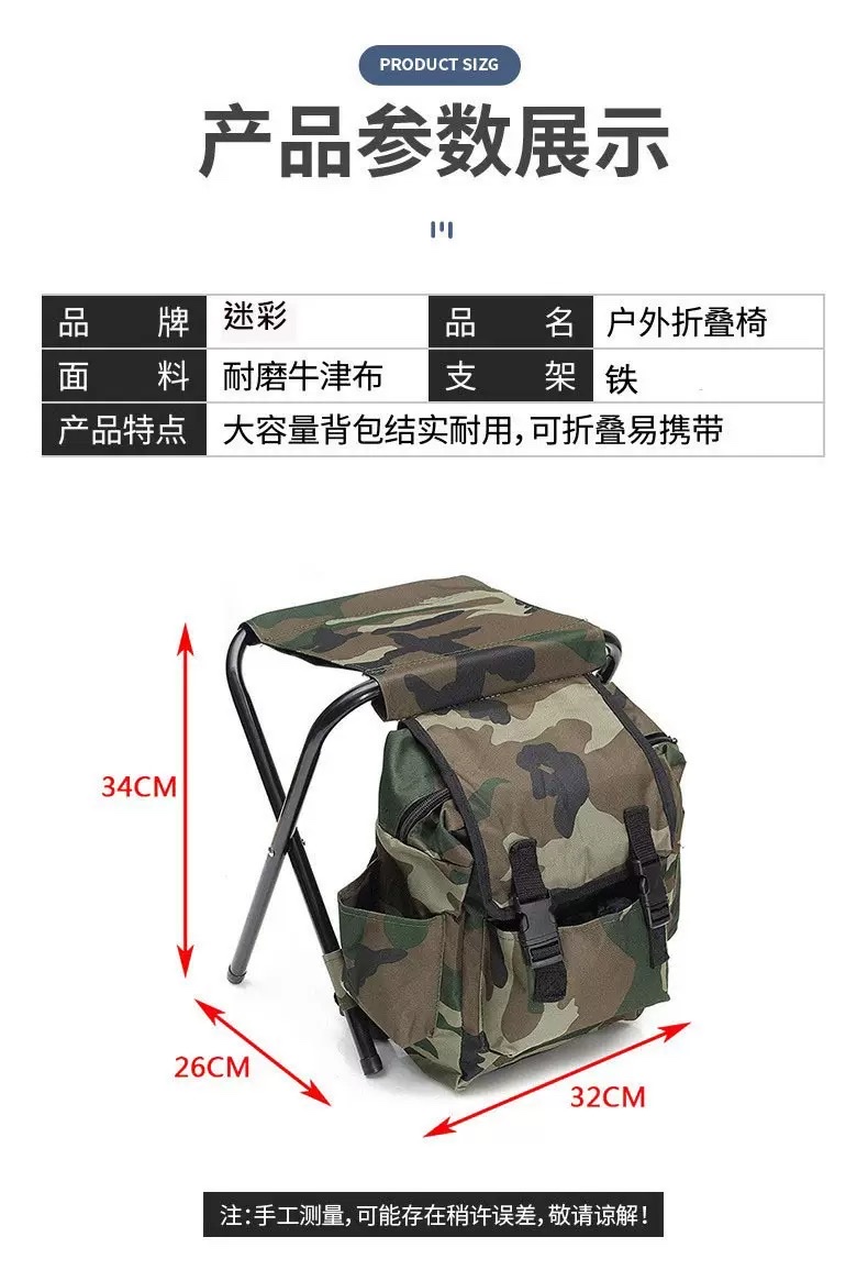 户外休闲度假折叠椅登山多功能便携保温双肩包野外露营钓鱼背包凳详情3