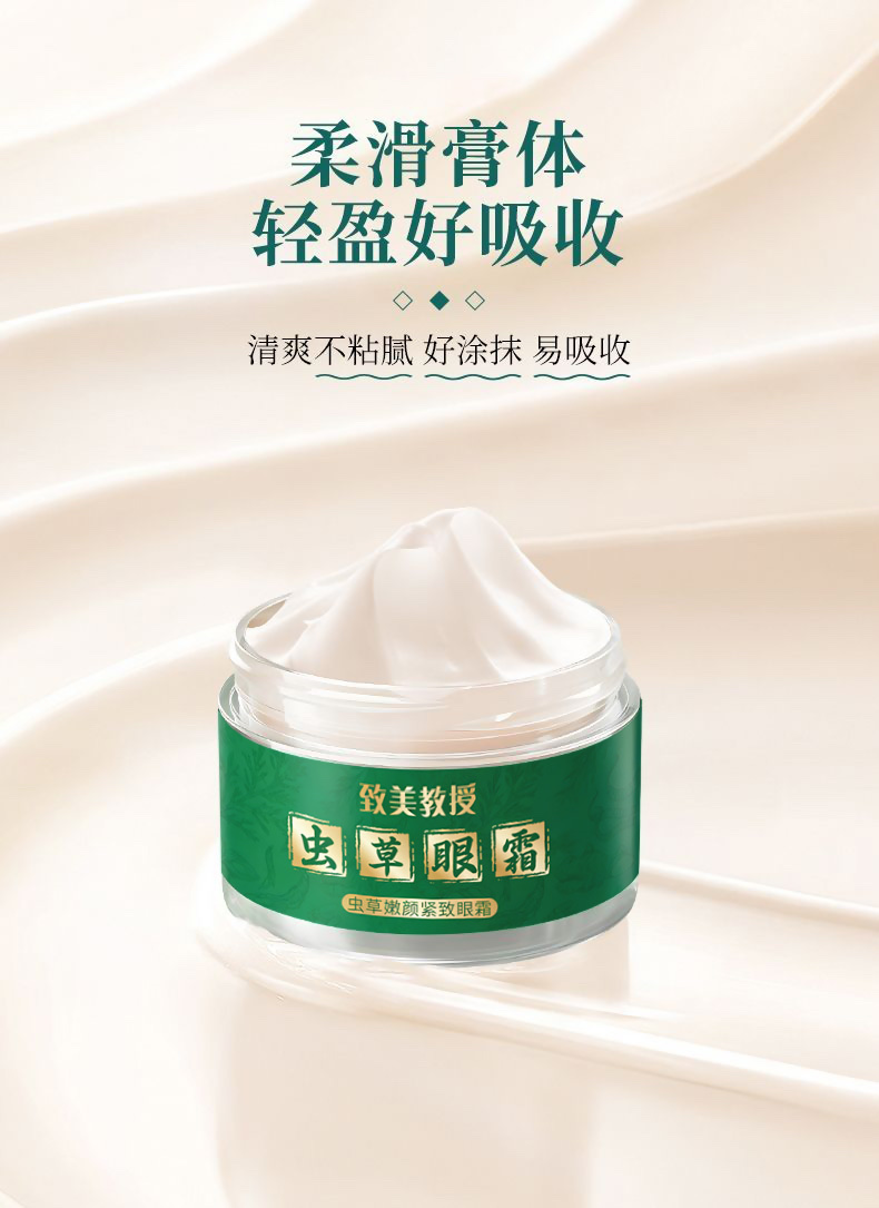 眼霜，紧致皮肤详情图3