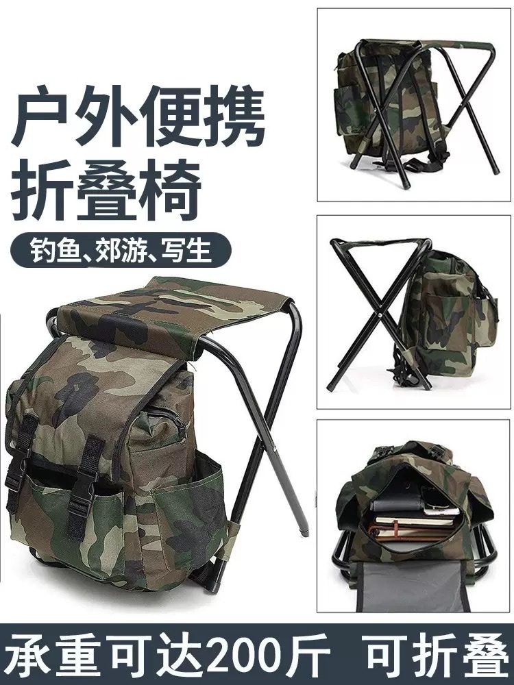 户外休闲度假折叠椅登山多功能便携保温双肩包野外露营钓鱼背包凳