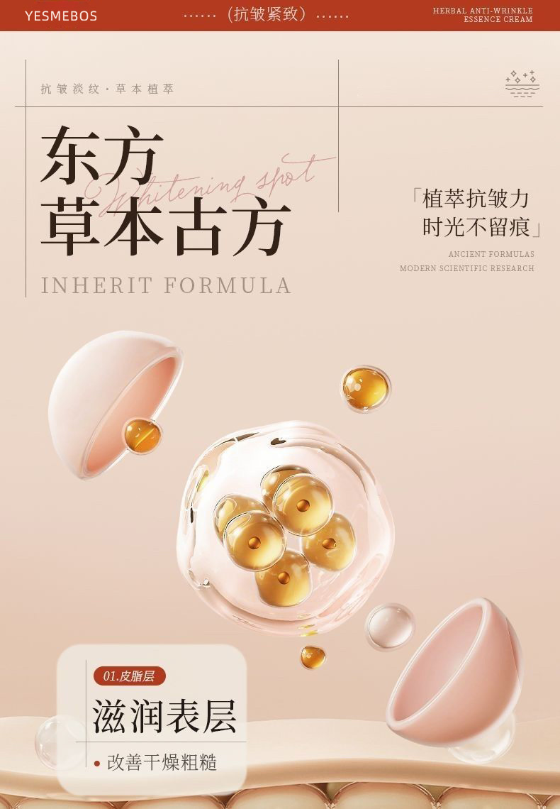面部精华霜，抗老抗衰，紧致护肤详情图9