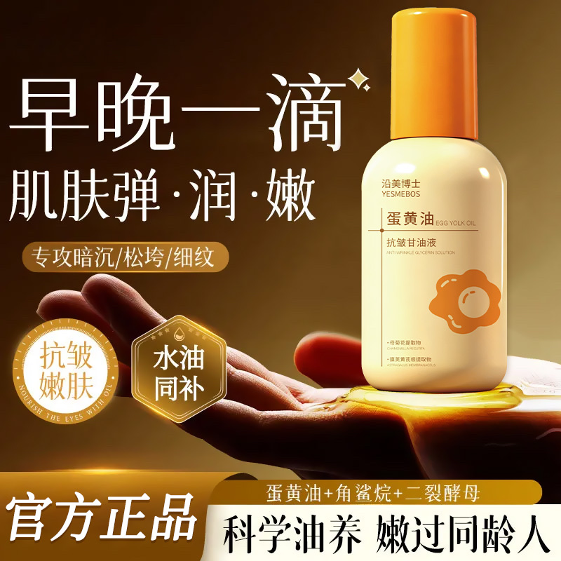 Facial anti-wrinkle, moisturizing, facial care oil essence, vitamin detail image 5