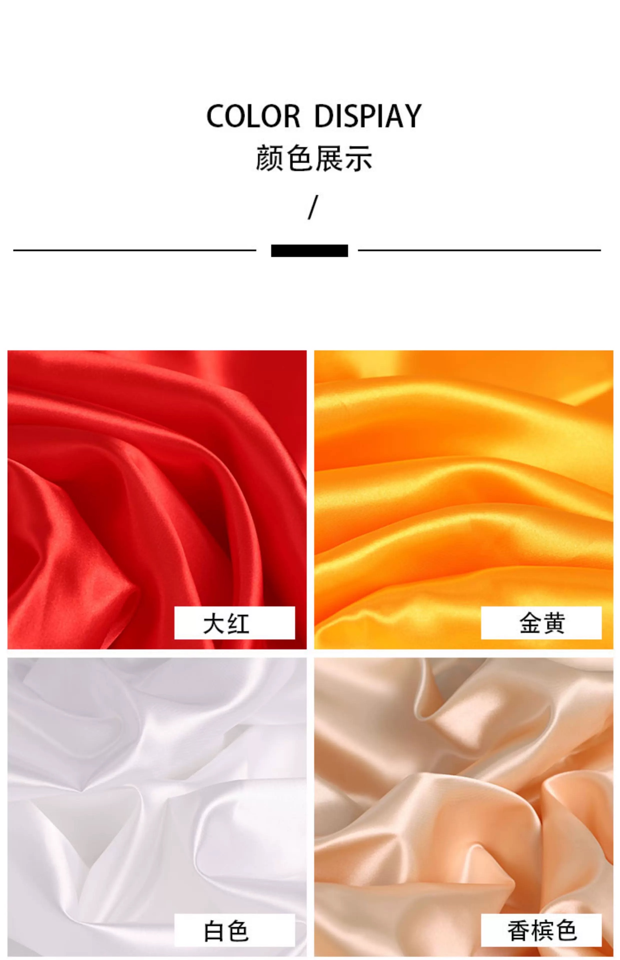 绸缎布料面料加密缎面色丁仿真丝