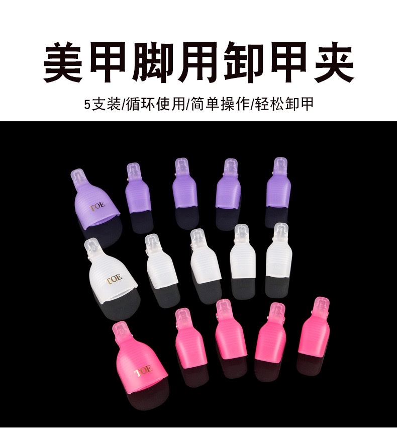 Cross-border best-selling nail care tools: 5-piece set of nail nail remover clips, toe nail remover clips and foot remover clips detail image 1