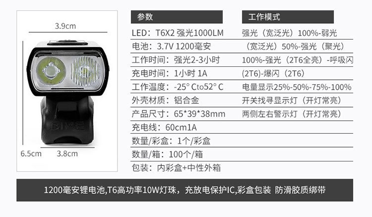 T6 bicycle lamp charging high-intensity high-brightness bicycle night riding lamp Headlight long-lasting outdoor waterproof riding equipment detail image 2