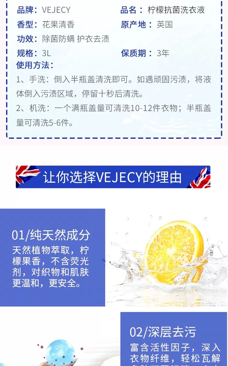 British Vejecy Sir Vejecy long-lasting and smooth laundry detergent, antibacterial, mite-proof, cloth-protecting, stain-removing, strong and refreshing, 3L pic 8