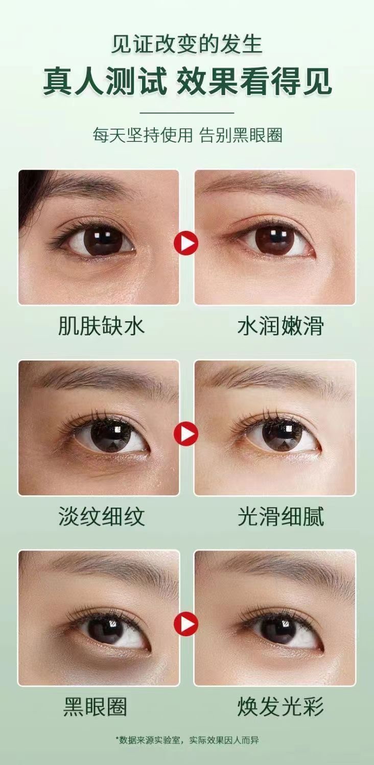 眼霜，紧致皮肤详情图9