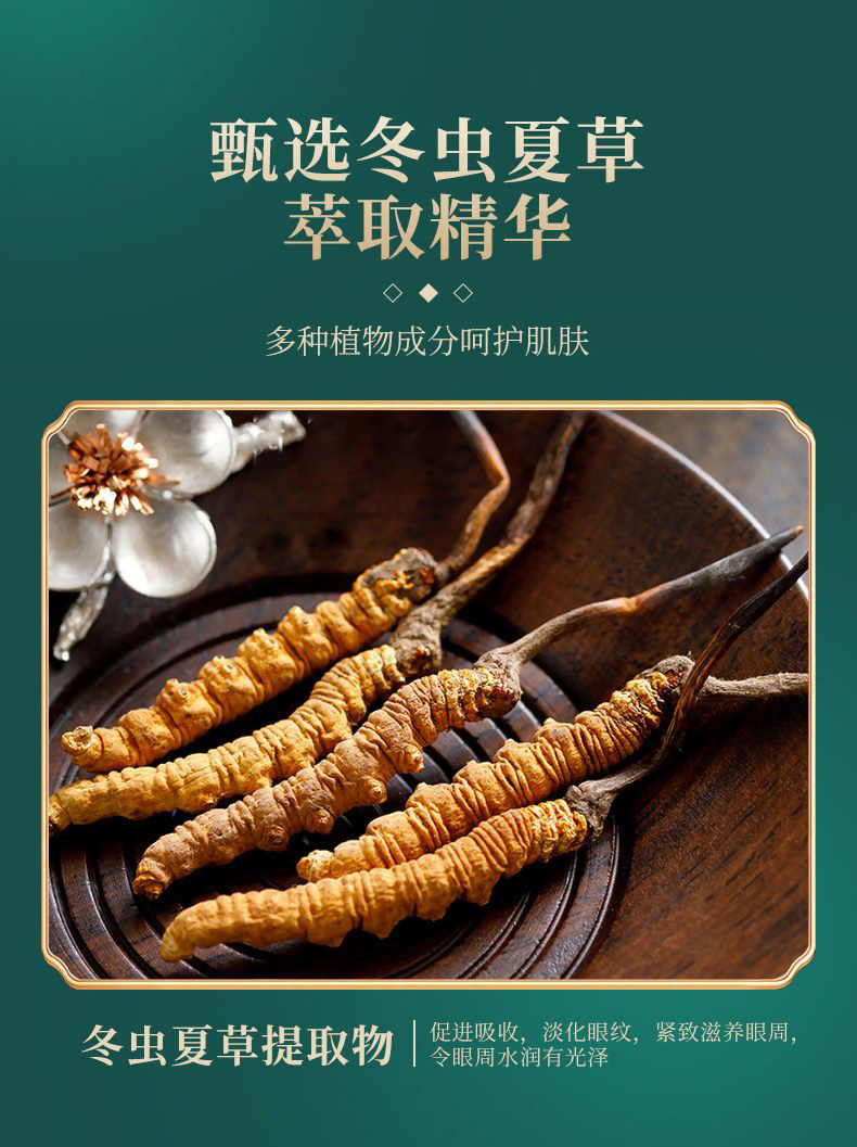 眼霜，紧致皮肤详情图8