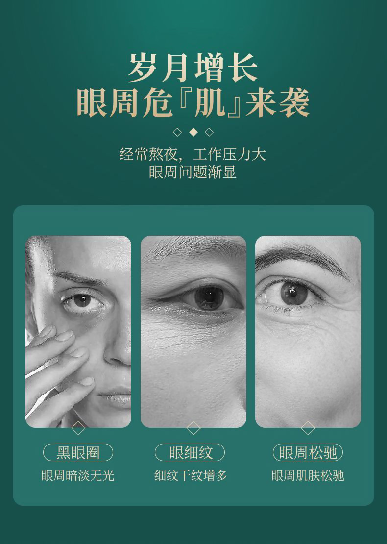 眼霜，紧致皮肤详情图6