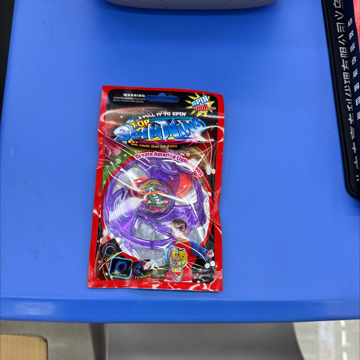 手指溜溜球