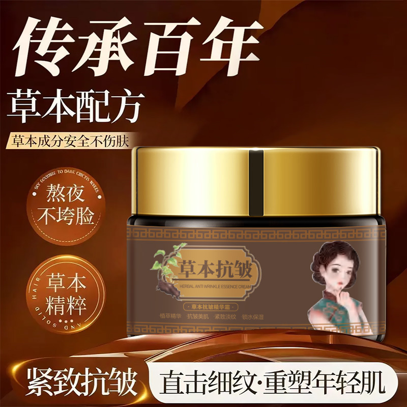 面部精华霜，抗老抗衰，紧致护肤详情图2