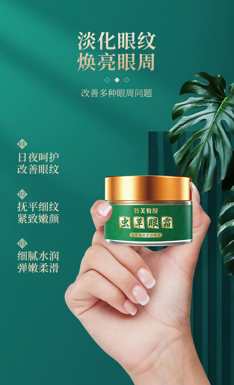 眼霜，紧致皮肤详情图4
