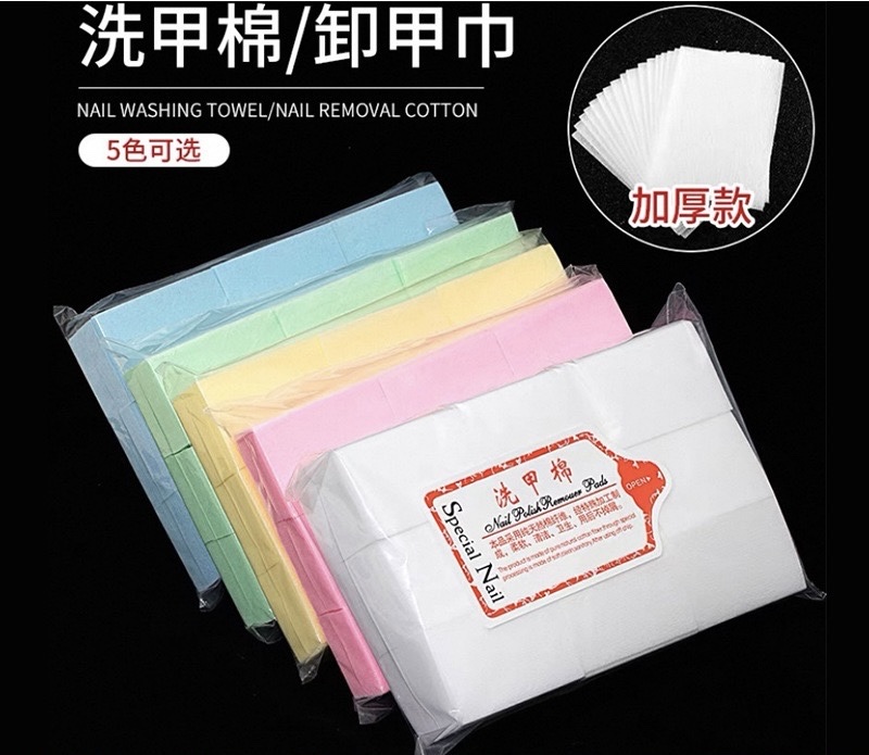 Nail polish remover cotton non-woven fabric hard nail wash towel, colored nail wash cotton sheet, disposable hard nail wash towel 540 pieces set