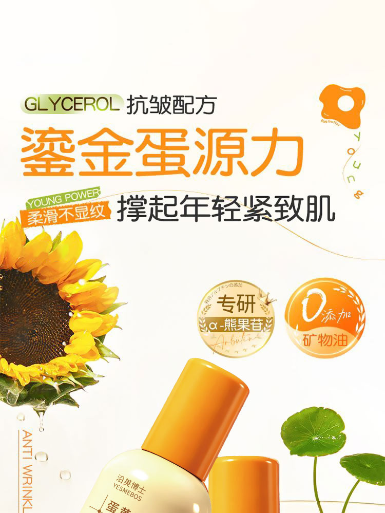 Facial anti-wrinkle, moisturizing, facial care oil essence, vitamin