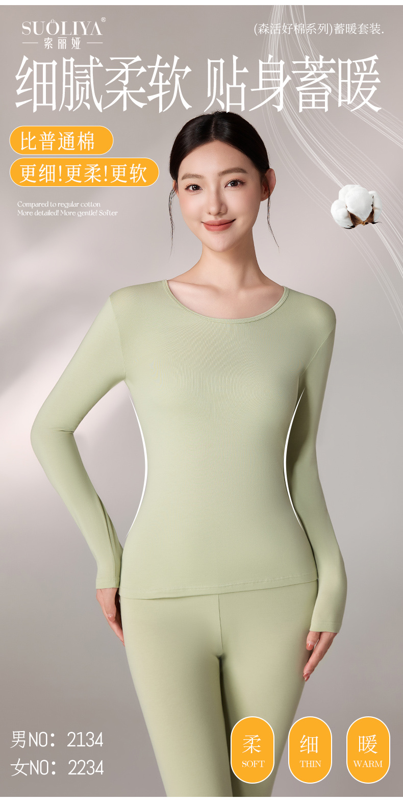 索丽娅女士秋冬内衣套装保暖内衣秋裤组合舒适保暖衣服女式秋季薄款纯棉莱卡