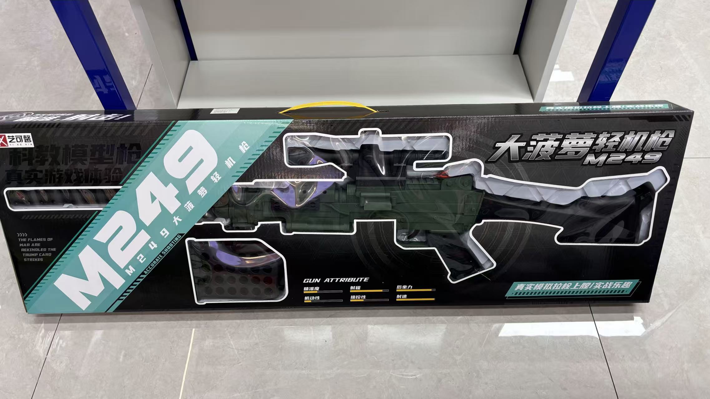M249冲锋水弹枪 玩具 玩具枪 射击娱乐 适合男孩