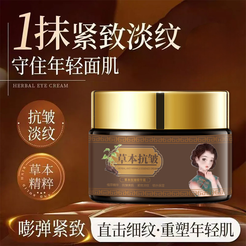 Facial essence cream, anti-aging, firming and skin care details Picture