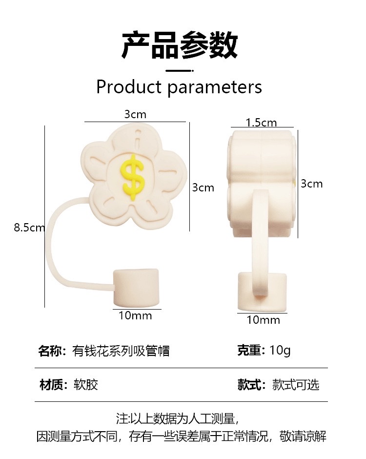 史丹利杯配件专用吸管帽花朵吸管套冰霸杯10mm吸管塞玩具新奇详情图2