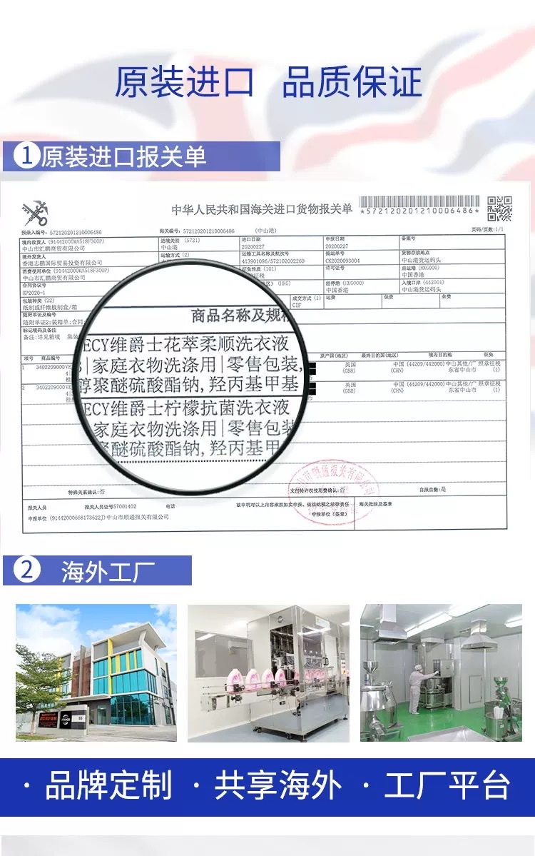 原装进口洗衣液，维爵士花萃柔顺洗衣液3L柔顺护色有香味的衣物洗护二合一洗衣液详情4