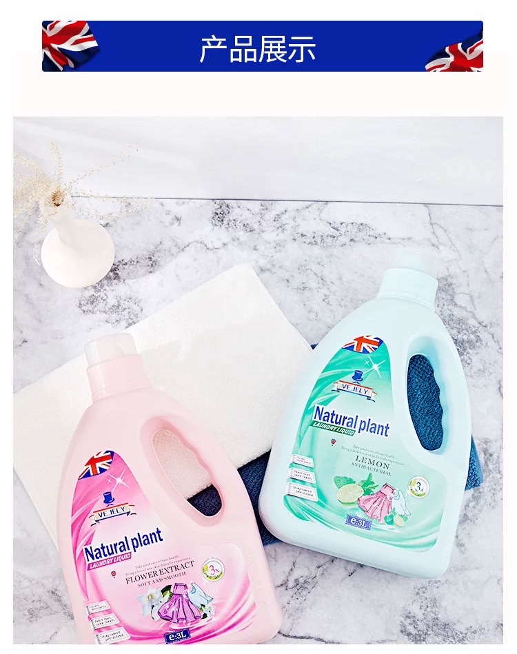 原装进口洗衣液，维爵士花萃柔顺洗衣液3L柔顺护色有香味的衣物洗护二合一洗衣液详情6
