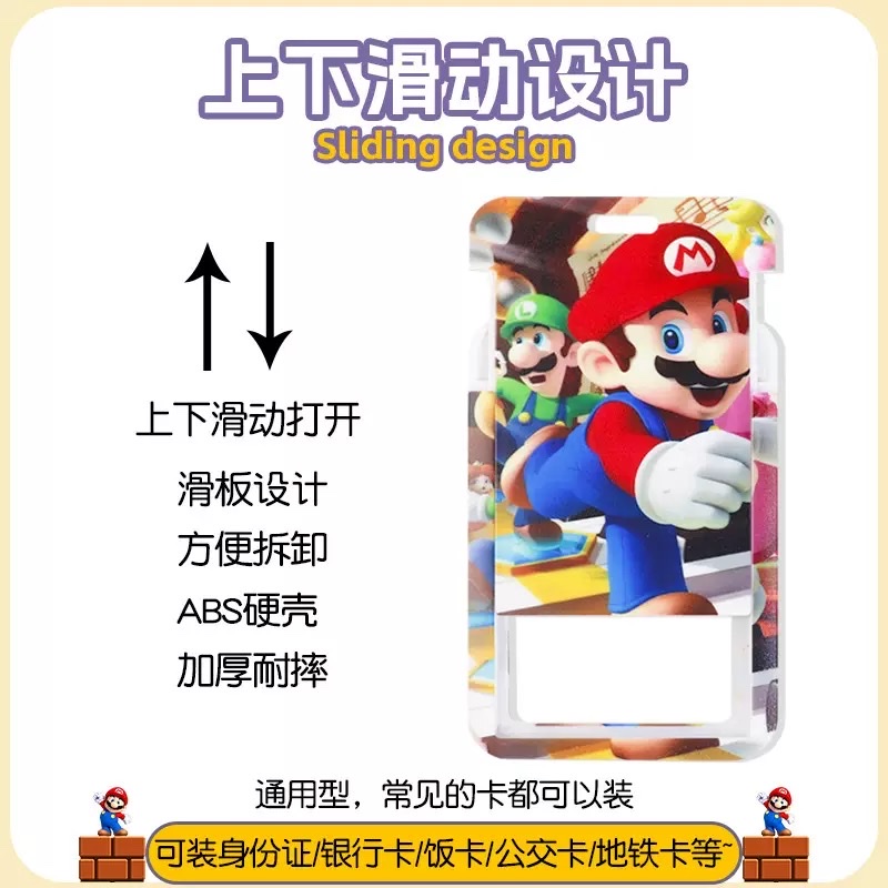 Super Mario student meal card, bus card, Mario work ID card, access control, student ID card, anti-loss protective case, keychain Specification image