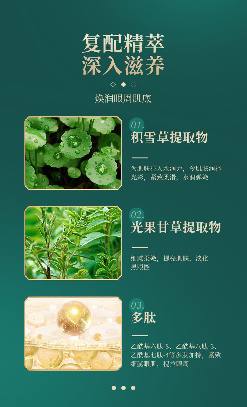 眼霜实物图