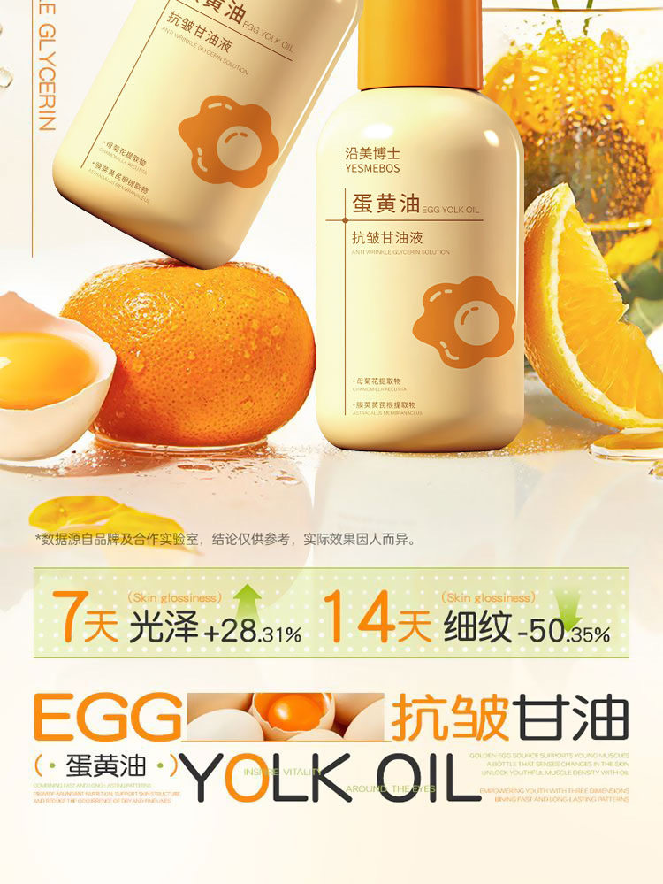 Facial anti-wrinkle, moisturizing, facial care oil essence, vitamin Item Picture