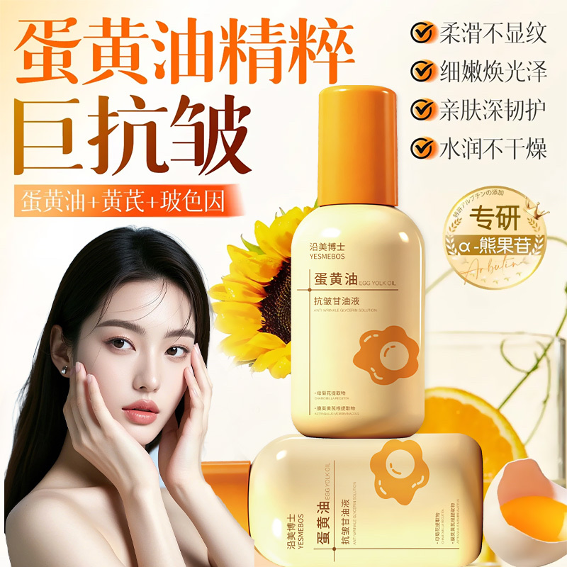 Facial anti-wrinkle, moisturizing, facial care oil essence, vitamin Application Scenario