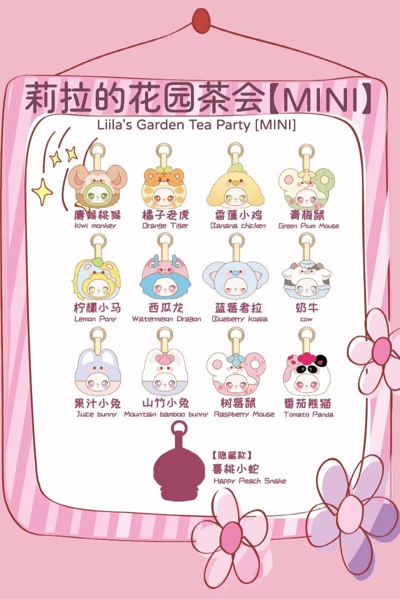The official Liila Garden Tea party mini plush collectible blind box is a cute pendant detail image 14