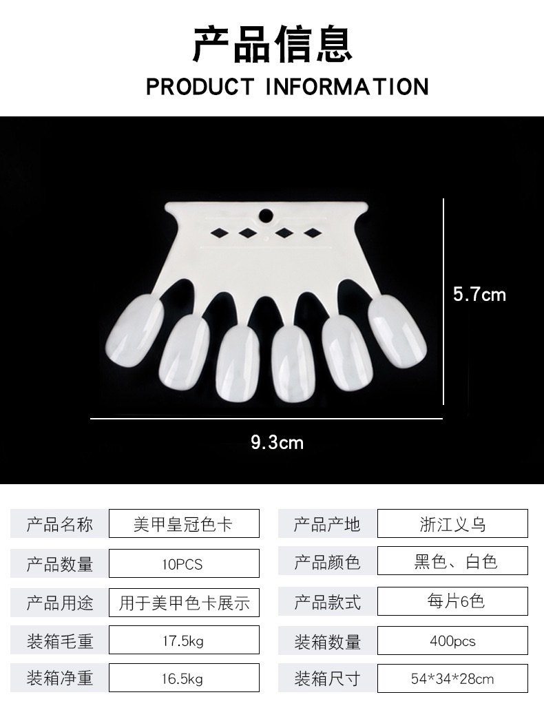 Nail art color card: Transparent natural color, board color, practice nail plates, false nails, nail molds, crown color card, 6 colors detail image 2