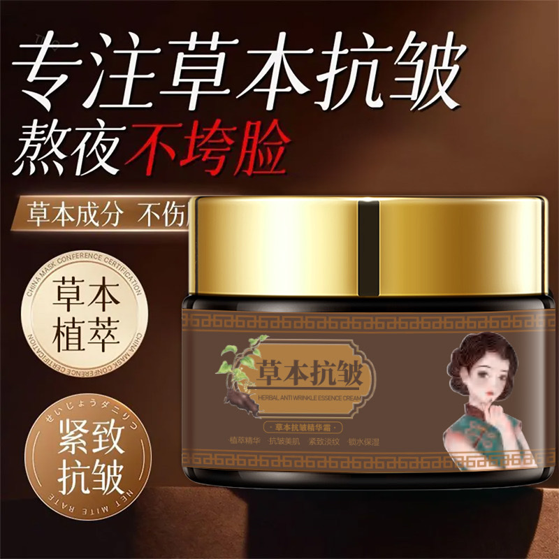 Facial essence cream, anti-aging, firming and skin care