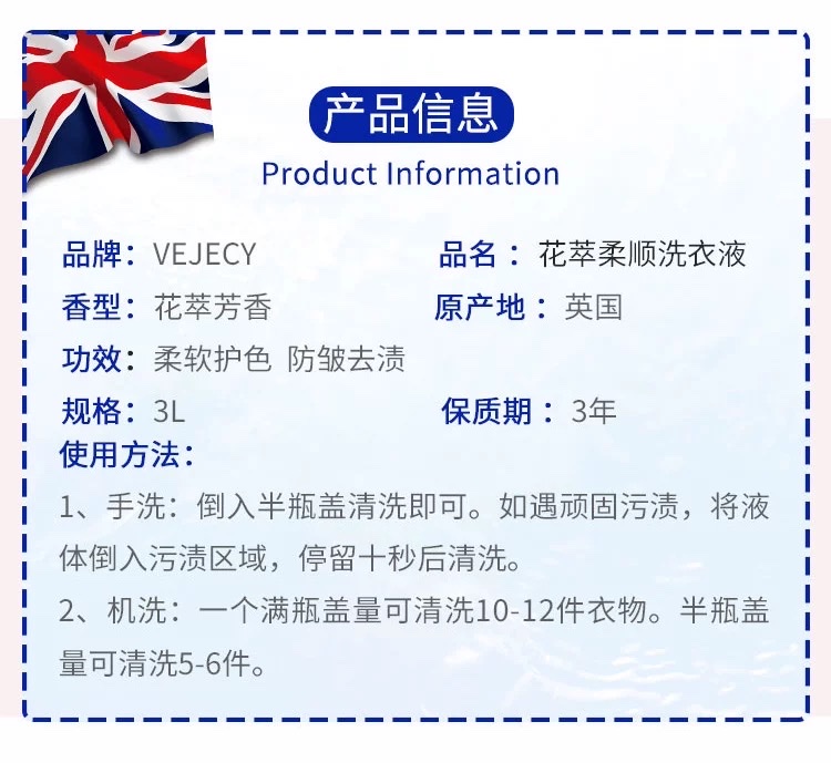 原装进口洗衣液，维爵士花萃柔顺洗衣液3L柔顺护色有香味的衣物洗护二合一洗衣液详情3