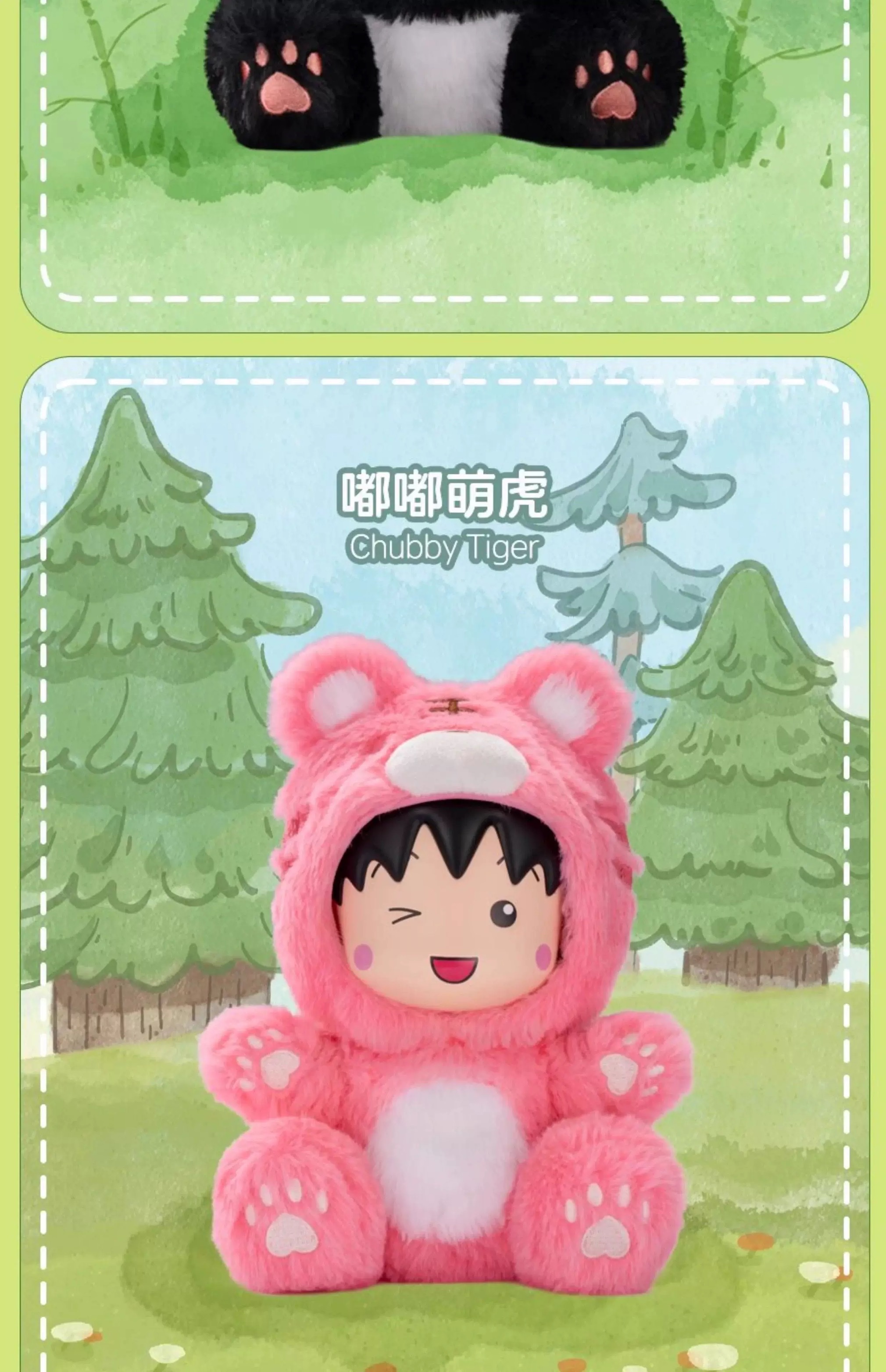 Authentic Chibi Maruko-chan dress-up party plush blind box, panda and tiger animal trendy doll figurines, birthday gifts detail image 5