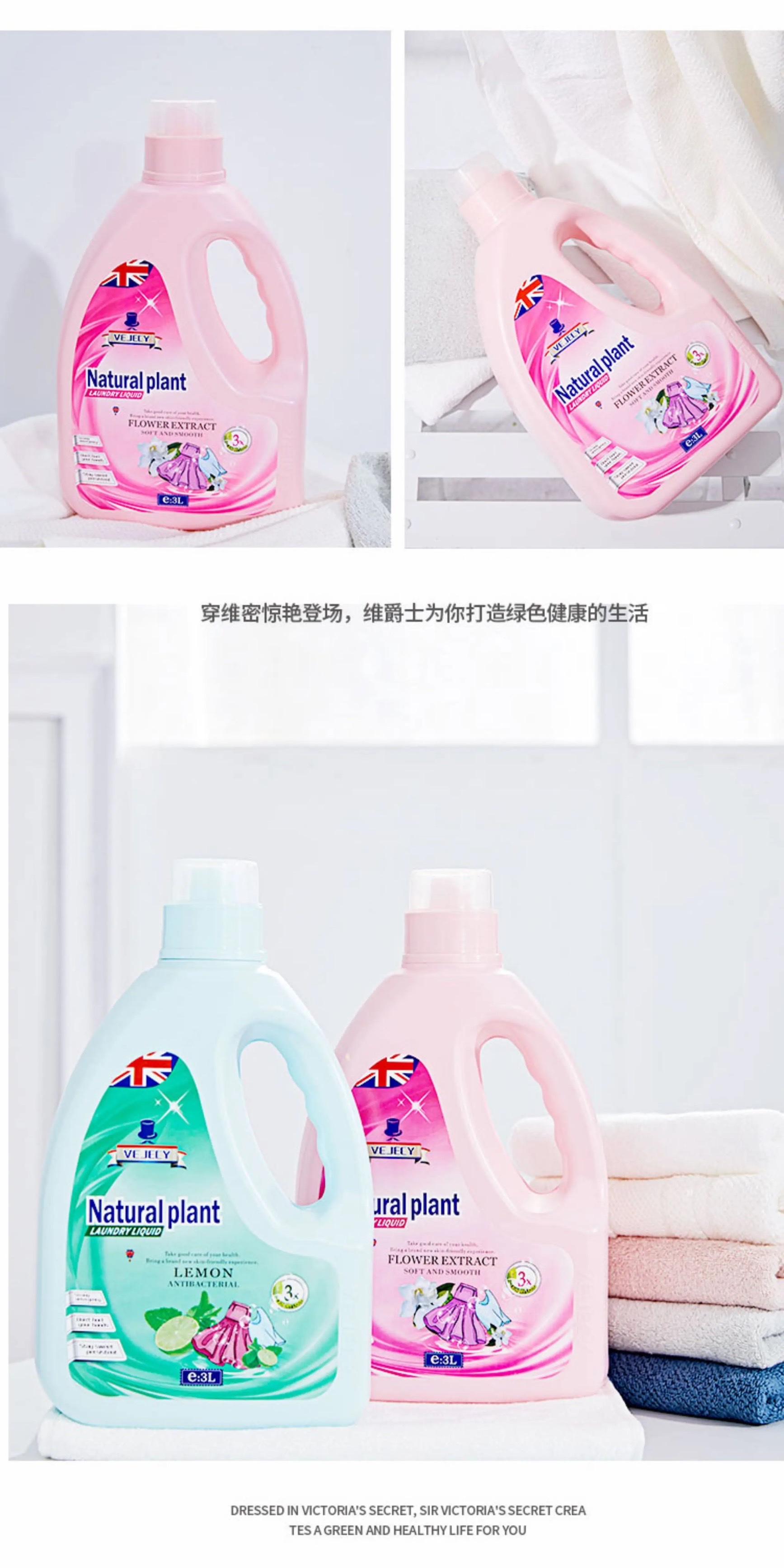 原装进口洗衣液，维爵士花萃柔顺洗衣液3L柔顺护色有香味的衣物洗护二合一洗衣液详情8