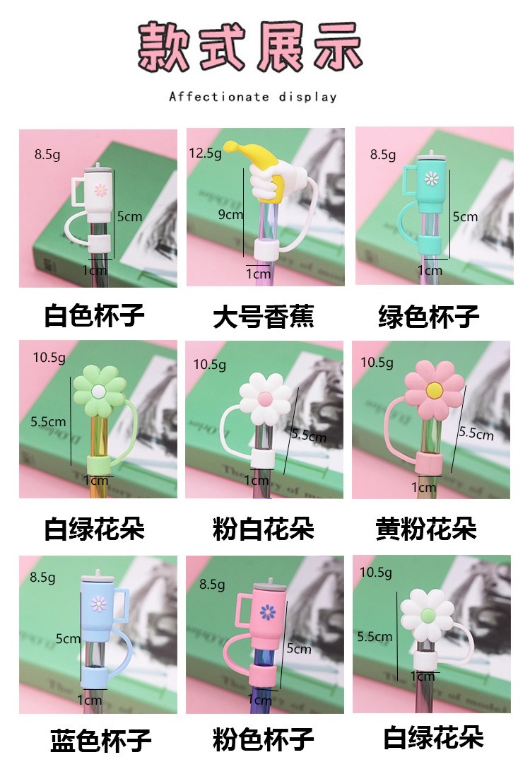 史丹利杯配件专用吸管帽花朵吸管套冰霸杯10mm吸管塞玩具新奇详情图3