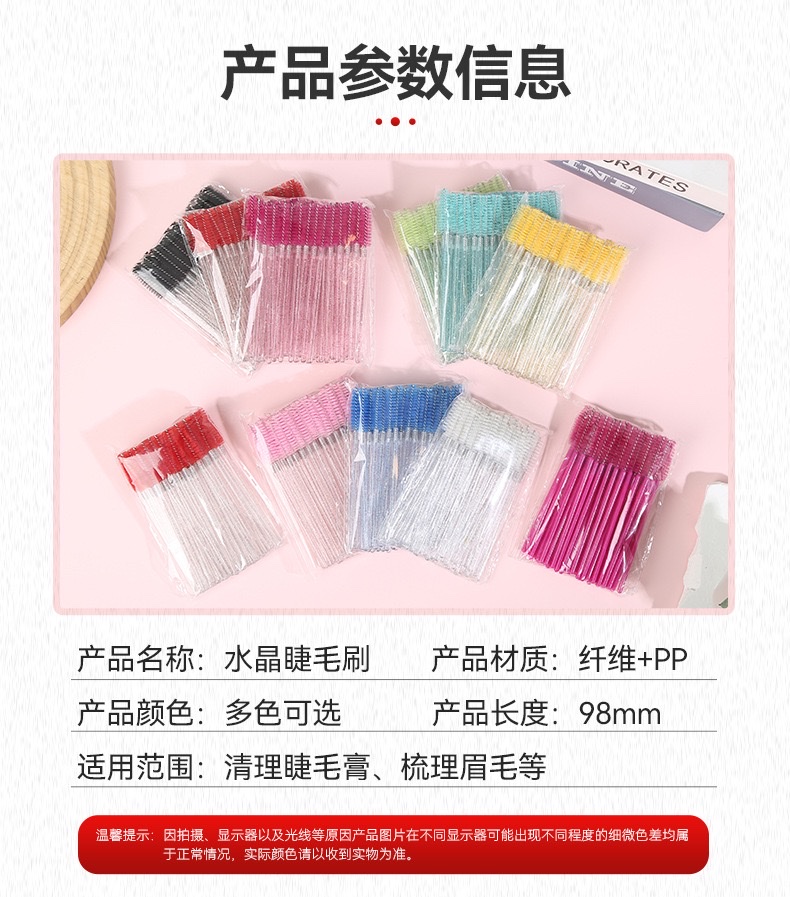 Crystal mascara brushes are in stock and available for wholesale. They are solid and can be used for both eyebrows and eyelashes, as well as colored makeup tools like mascara combs detail image 5