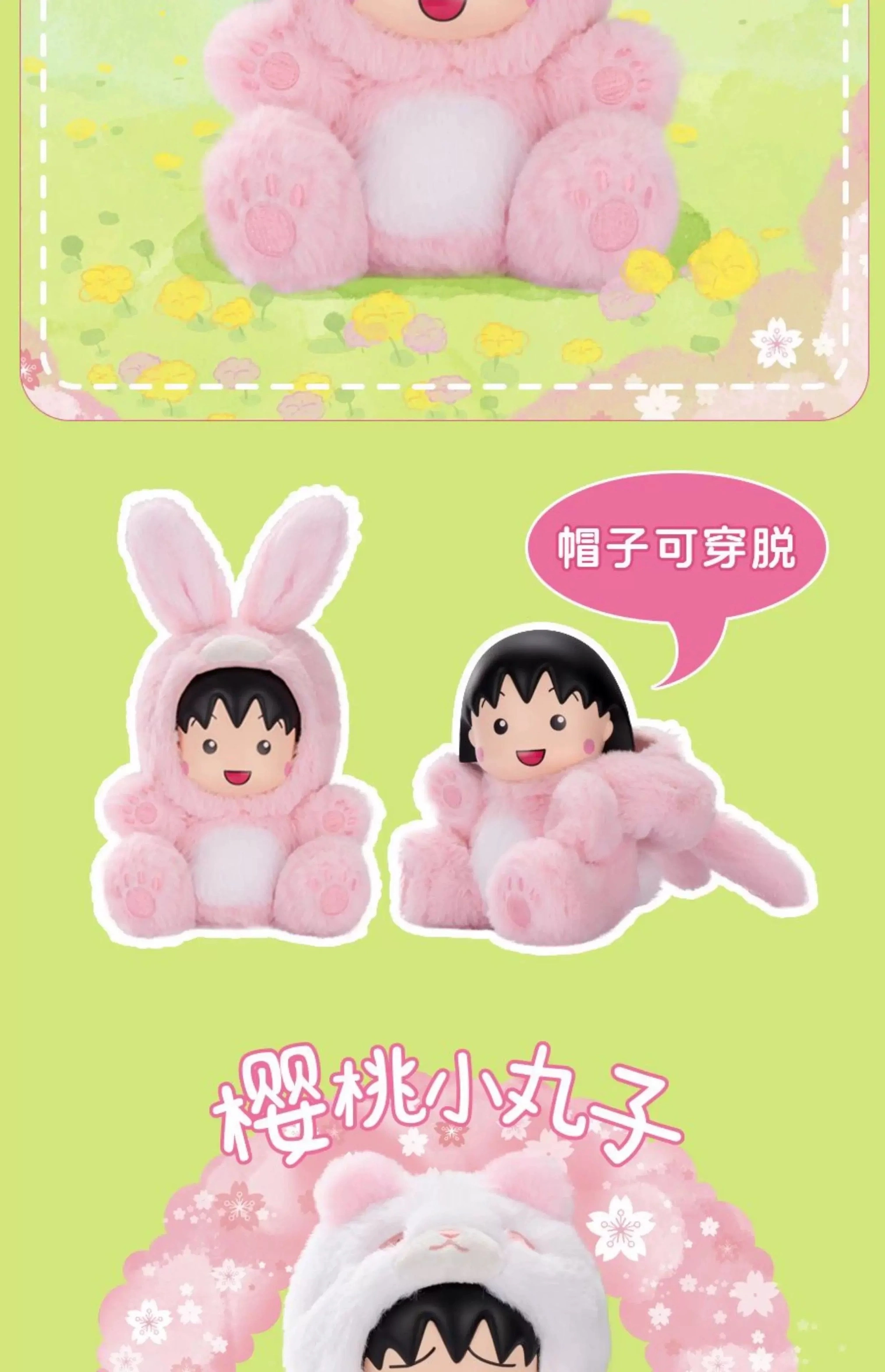 Authentic Chibi Maruko-chan dress-up party plush blind box, panda and tiger animal trendy doll figurines, birthday gifts detail image 10