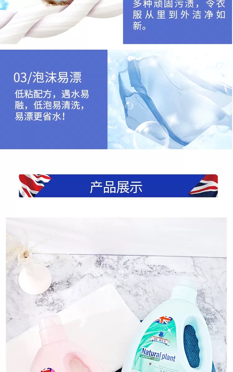 British Vejecy Sir Vejecy long-lasting and smooth laundry detergent, antibacterial, mite-proof, cloth-protecting, stain-removing, strong and refreshing, 3L pic 9