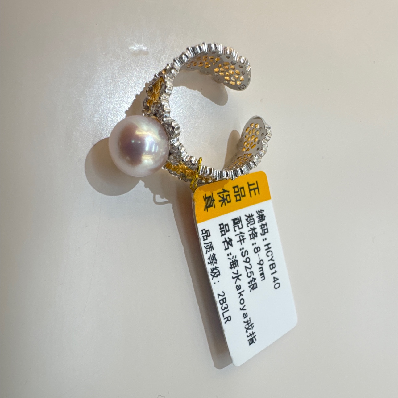 Жемчужина акойя, морская вода